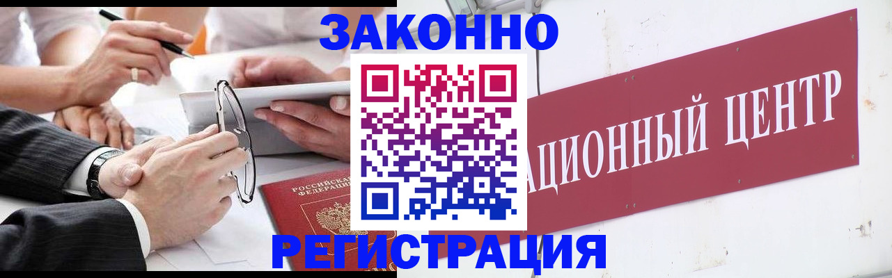 прописка для кредита в Ершове