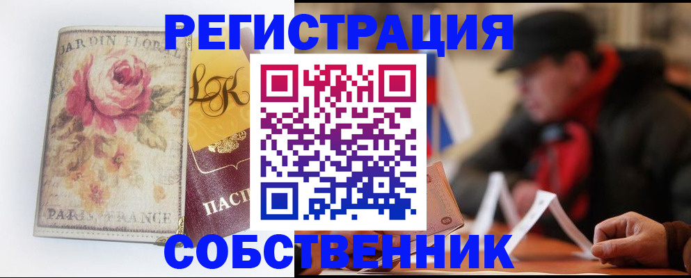 прописка для кредита в Ершове