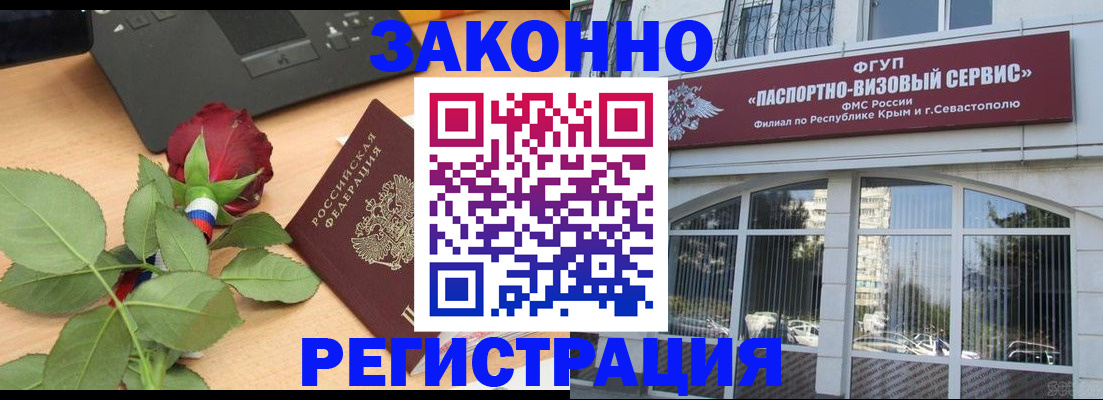 регистрация в Ершове