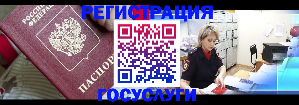 временная регистрация адрес в Ершове